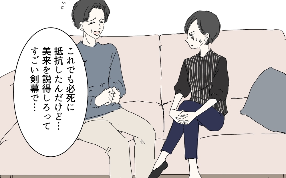 絶句！亡き母が遺した財産を狙う義母…その呆れた言い分（3）【義父母がシンドイんです！ まんが】