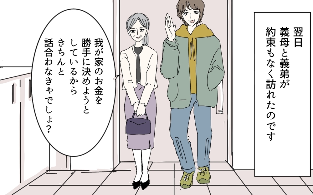 絶句！亡き母が遺した財産を狙う義母…その呆れた言い分（3）【義父母がシンドイんです！ まんが】