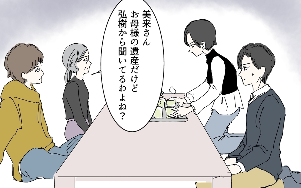 絶句！亡き母が遺した財産を狙う義母…その呆れた言い分（4）【義父母がシンドイんです！ まんが】