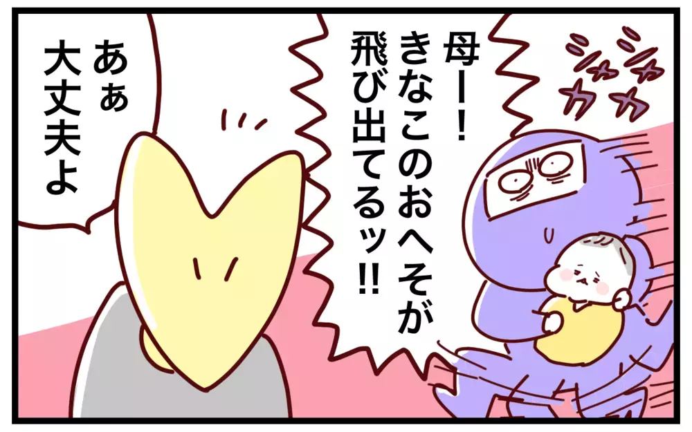 赤ちゃんのおへそに突然変化が！ 不安になって確認してみると…【おばバカ一代 第41話】