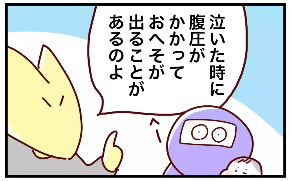 赤ちゃんのおへそに突然変化が！ 不安になって確認してみると…【おばバカ一代 第41話】