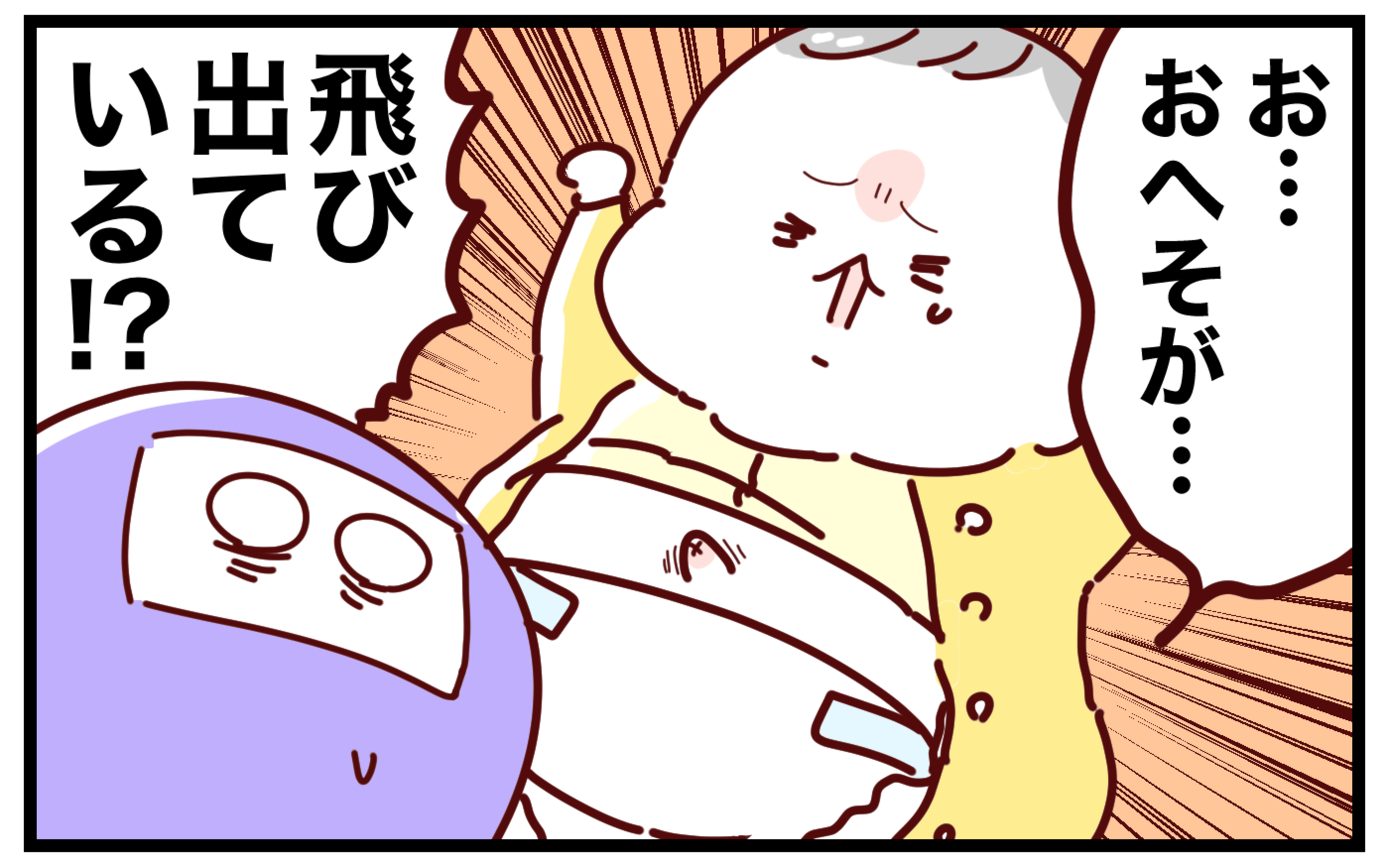 赤ちゃんのおへそに突然変化が 不安になって確認してみると おばバカ一代 第41話 ウーマンエキサイト 1 2