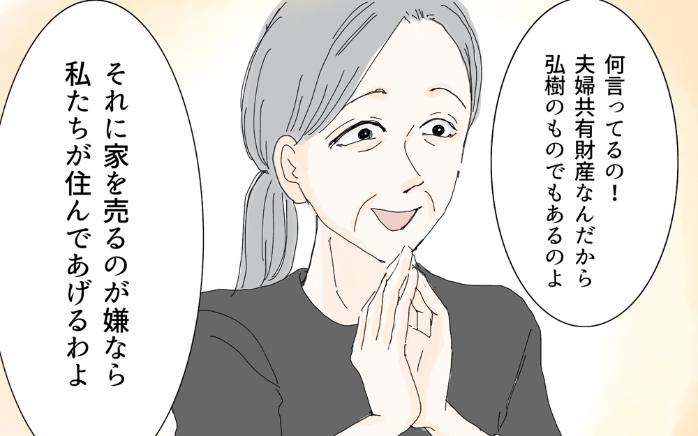 絶句！亡き母が遺した財産を狙う義母…その呆れた言い分（5）【義父母がシンドイんです！ まんが】
