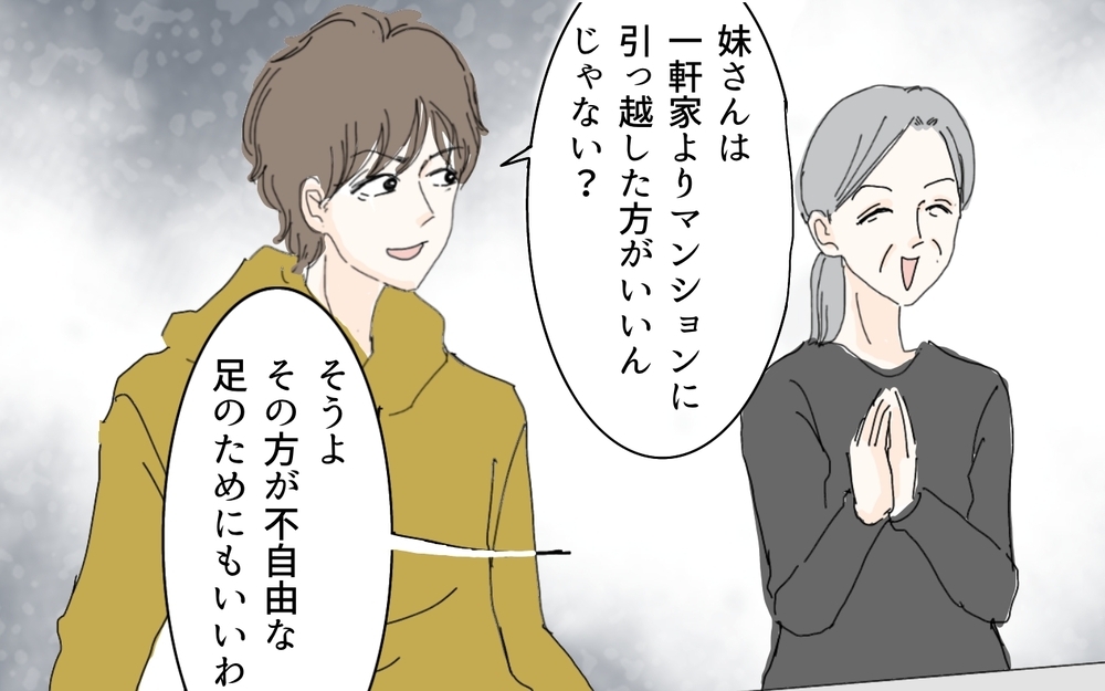 絶句！亡き母が遺した財産を狙う義母…その呆れた言い分（5）【義父母がシンドイんです！ まんが】