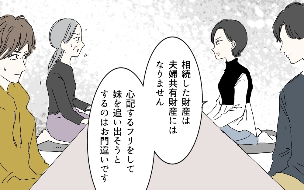 絶句！亡き母が遺した財産を狙う義母…その呆れた言い分（5）【義父母がシンドイんです！ まんが】