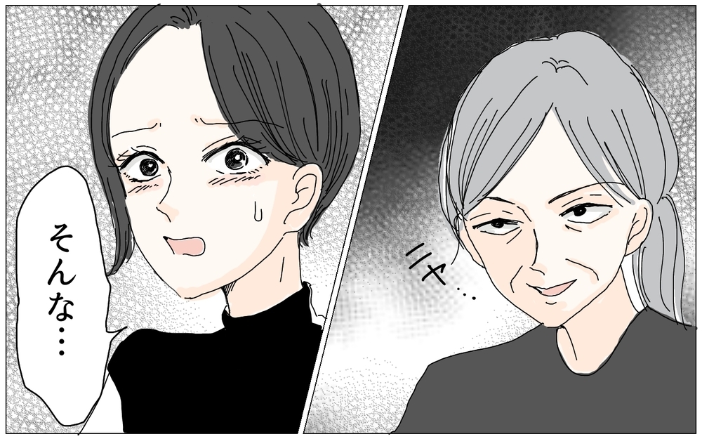 絶句！亡き母が遺した財産を狙う義母…その呆れた言い分（5）【義父母がシンドイんです！ まんが】