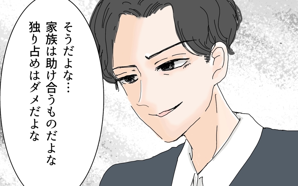 絶句！亡き母が遺した財産を狙う義母…その呆れた言い分（5）【義父母がシンドイんです！ まんが】