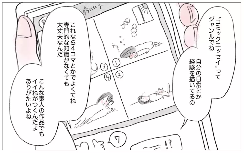 摂食障害だった私がまさか！「太っていても愛される」そう思える日が来るなんて【親に整形させられた私が、母になる Vol.54】