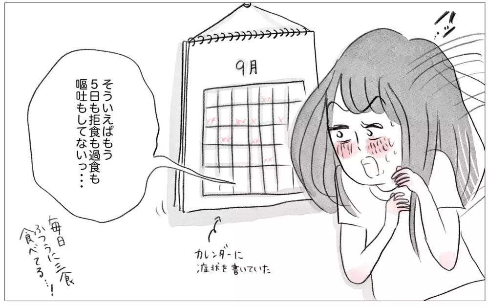 摂食障害だった私がまさか！「太っていても愛される」そう思える日が来るなんて【親に整形させられた私が、母になる Vol.54】