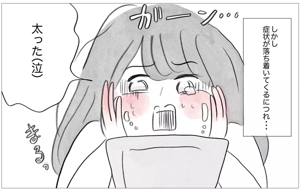 摂食障害だった私がまさか！「太っていても愛される」そう思える日が来るなんて【親に整形させられた私が、母になる Vol.54】