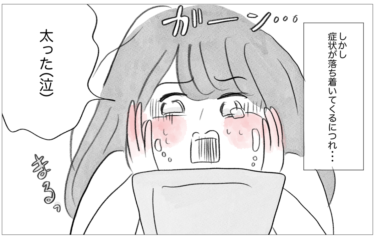 摂食障害だった私がまさか 太っていても愛される そう思える日が来るなんて 親に整形させられた私が 母になる Vol 54 ウーマンエキサイト 2 3