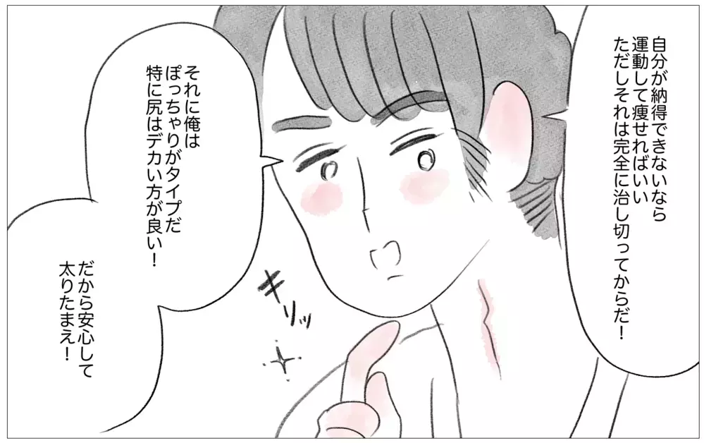 摂食障害だった私がまさか！「太っていても愛される」そう思える日が来るなんて【親に整形させられた私が、母になる Vol.54】