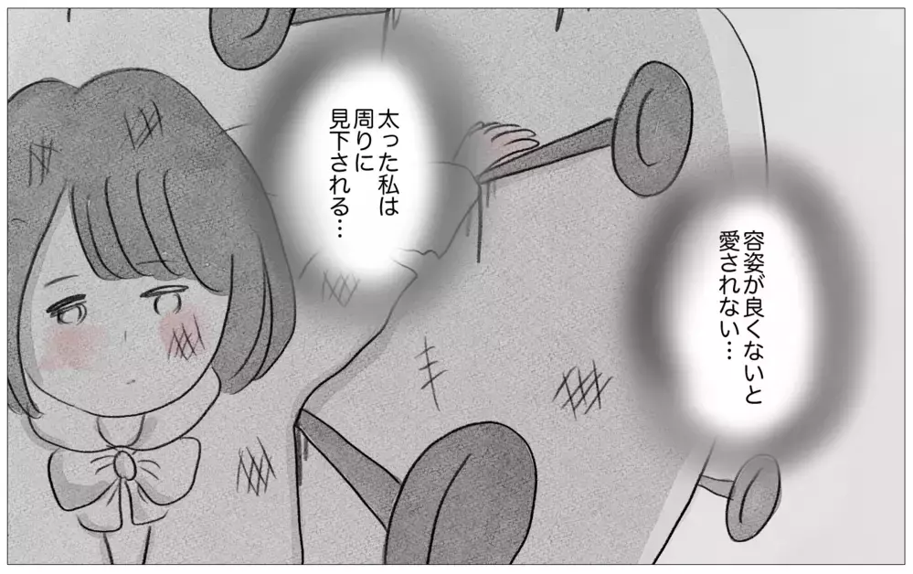 摂食障害だった私がまさか！「太っていても愛される」そう思える日が来るなんて【親に整形させられた私が、母になる Vol.54】