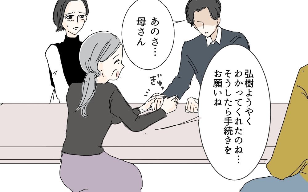 絶句！亡き母が遺した財産を狙う義母…その呆れた言い分（6）【義父母がシンドイんです！ まんが】