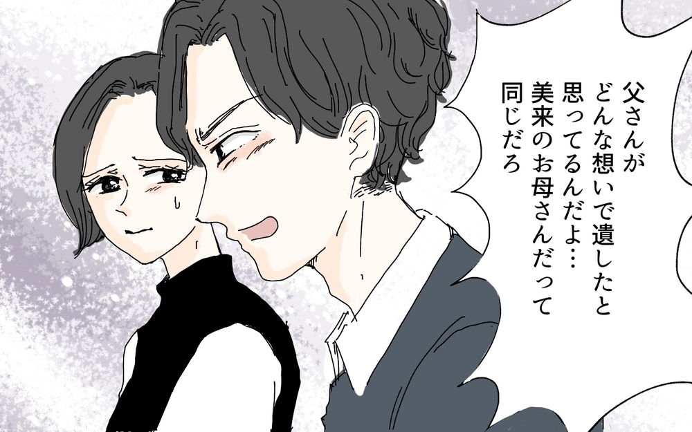 絶句！亡き母が遺した財産を狙う義母…その呆れた言い分（6）【義父母がシンドイんです！ まんが】