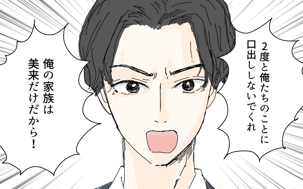 絶句！亡き母が遺した財産を狙う義母…その呆れた言い分（6）【義父母がシンドイんです！ まんが】