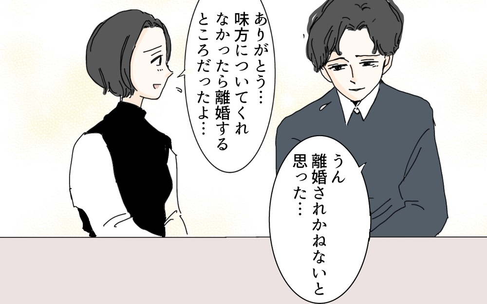 絶句！亡き母が遺した財産を狙う義母…その呆れた言い分（6）【義父母がシンドイんです！ まんが】