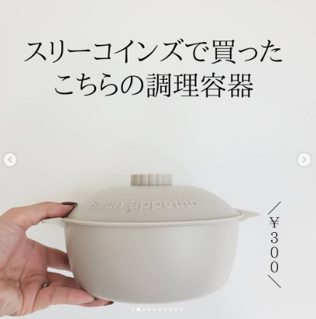 【3COINS】見た目も機能も優秀すぎ！ 神アイテムと噂の「キッチングッズ＆生活雑貨」7選