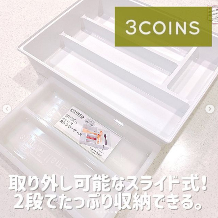 【3COINS】見た目も機能も優秀すぎ！ 神アイテムと噂の「キッチングッズ＆生活雑貨」7選