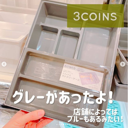 【3COINS】見た目も機能も優秀すぎ！ 神アイテムと噂の「キッチングッズ＆生活雑貨」7選