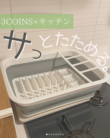 【3COINS】見た目も機能も優秀すぎ！ 神アイテムと噂の「キッチングッズ＆生活雑貨」7選