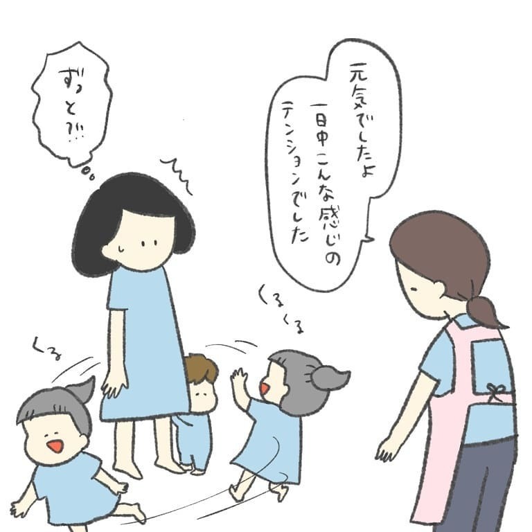 保育園転園の日、娘はとても楽しそうに見えたけれど…【最悪な日 Vol.1】