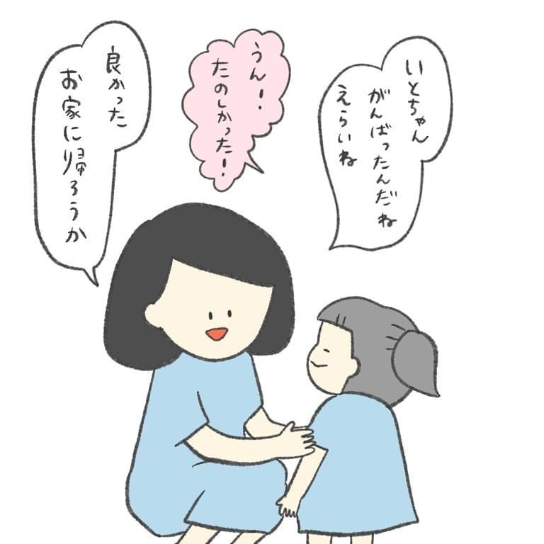 保育園転園の日、娘はとても楽しそうに見えたけれど…【最悪な日 Vol.1】