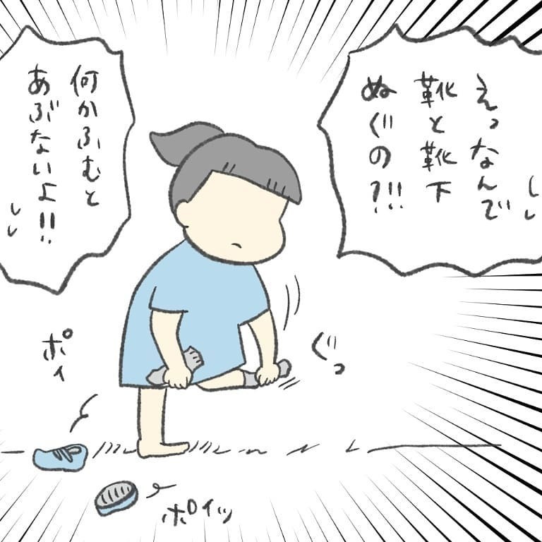 園庭で遊び始めてしまった娘、帰ろうと声をかけてみると突然…！【最悪な日 Vol.2】