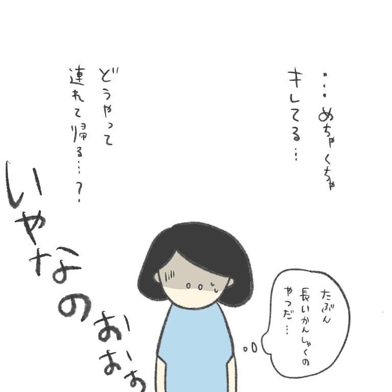 園庭で遊び始めてしまった娘、帰ろうと声をかけてみると突然…！【最悪な日 Vol.2】