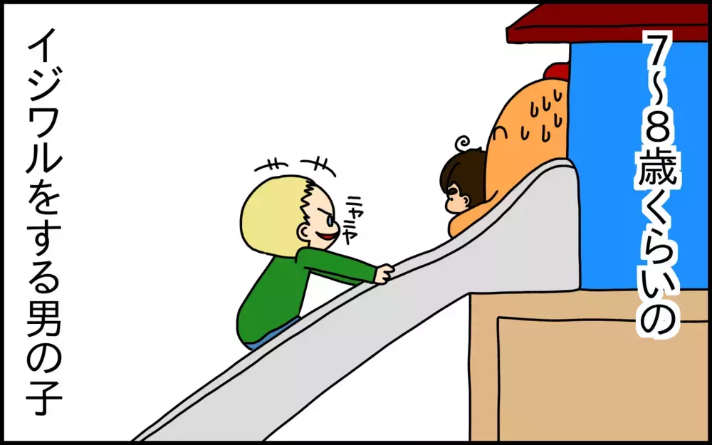 公園でイジワルをしてきた年上の男の子に、3歳の息子がとった反応とは!?【ドイツDE親バカ絵日記 Vol.34】