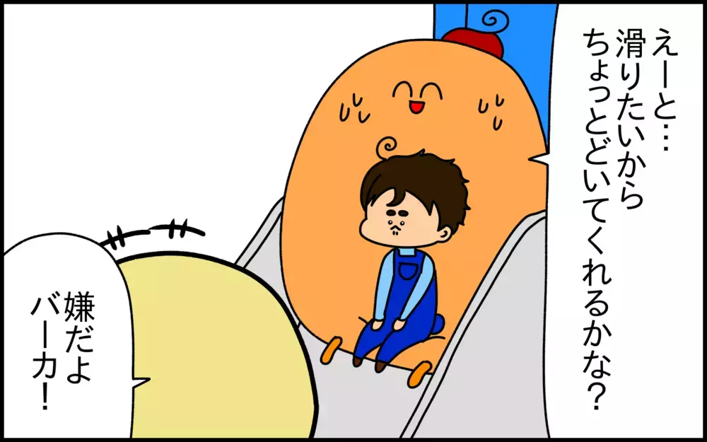 公園でイジワルをしてきた年上の男の子に、3歳の息子がとった反応とは!?【ドイツDE親バカ絵日記 Vol.34】