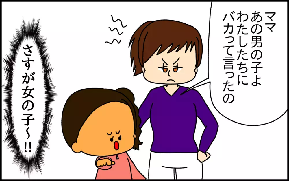 公園でイジワルをしてきた年上の男の子に、3歳の息子がとった反応とは!?【ドイツDE親バカ絵日記 Vol.34】