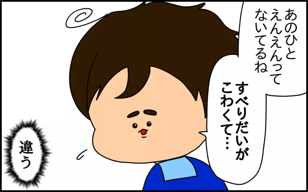 公園でイジワルをしてきた年上の男の子に、3歳の息子がとった反応とは!?【ドイツDE親バカ絵日記 Vol.34】