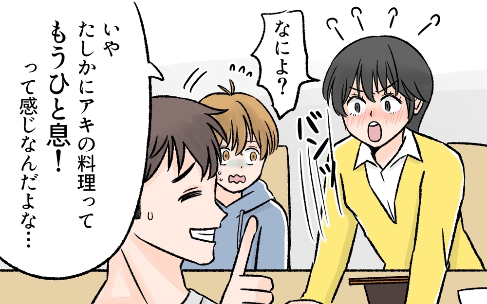 毎日の料理が苦痛！夫や息子からのダメ出しにイライラが止まらない／料理が苦手なママ（前編）【ママの楽しみかた Vol.1】