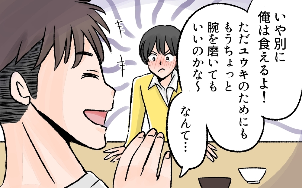 毎日の料理が苦痛！夫や息子からのダメ出しにイライラが止まらない／料理が苦手なママ（前編）【ママの楽しみかた Vol.1】