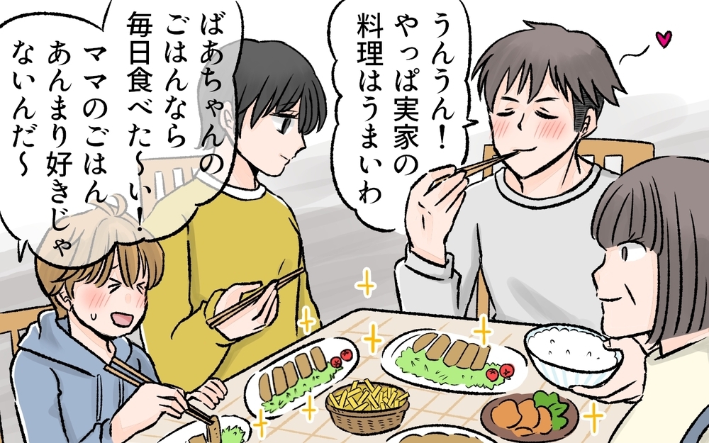 「ママのごはん好きじゃない」義実家での息子のひと言にショック！／料理が苦手なママ（中編）【ママの楽しみかた Vol.2】