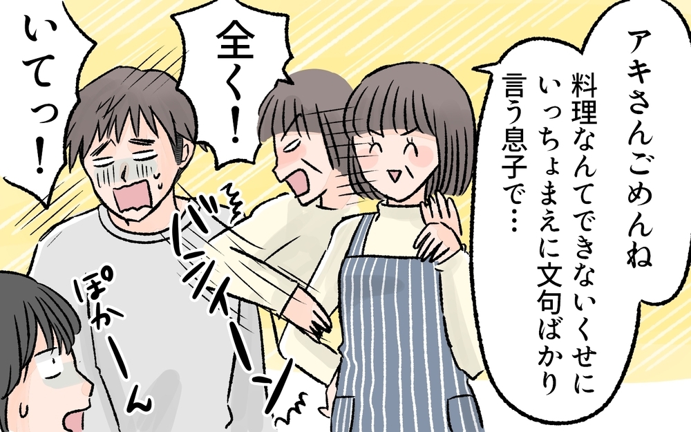 お惣菜も冷食も頼っていい！義母の神対応に感激…／料理が苦手なママ（後編）【ママの楽しみかた Vol.3】