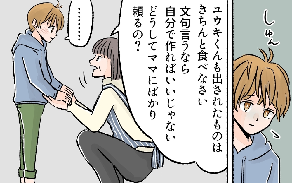 お惣菜も冷食も頼っていい！義母の神対応に感激…／料理が苦手なママ（後編）【ママの楽しみかた Vol.3】