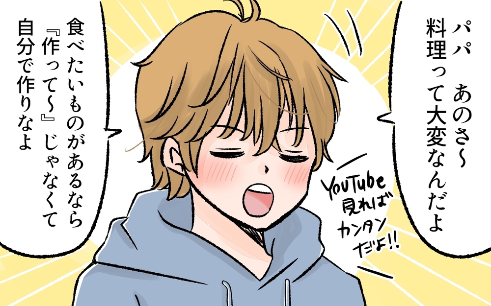 お惣菜も冷食も頼っていい！義母の神対応に感激…／料理が苦手なママ（後編）【ママの楽しみかた Vol.3】