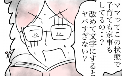 忙しい夫に育児なんてできるわけない 夫は育児の戦力外 4 親子を救う ピンクのパンダのオールok 第24話 ウーマンエキサイト 1 2