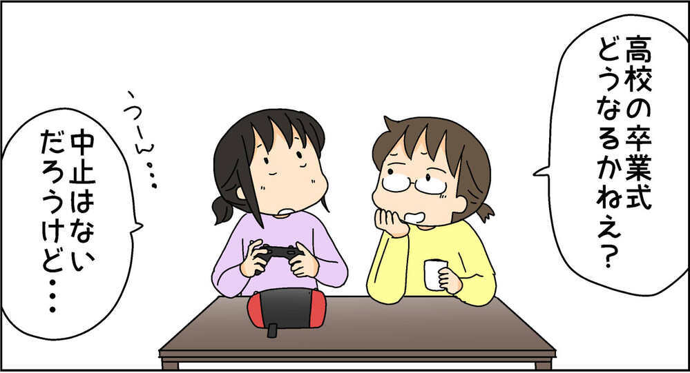 厳重体制の卒業式　学校からの提示された厳しい制約に保護者は？【4人の子ども育ててます 第105話】