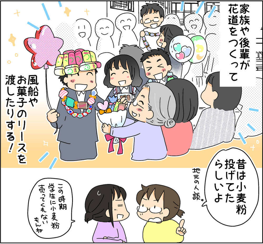 厳重体制の卒業式　学校からの提示された厳しい制約に保護者は？【4人の子ども育ててます 第105話】