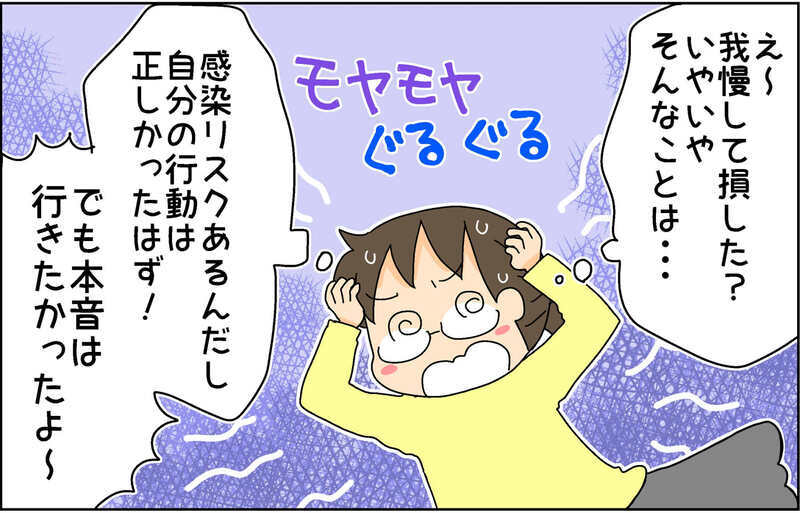 厳重体制の卒業式　学校からの提示された厳しい制約に保護者は？【4人の子ども育ててます 第105話】