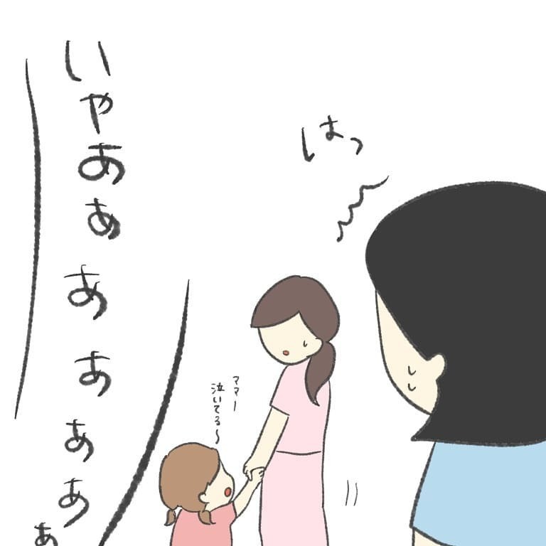 泣き叫ぶ娘を抱えて保育園を脱出！ しかし、新たな難関が…【最悪な日 Vol.3】