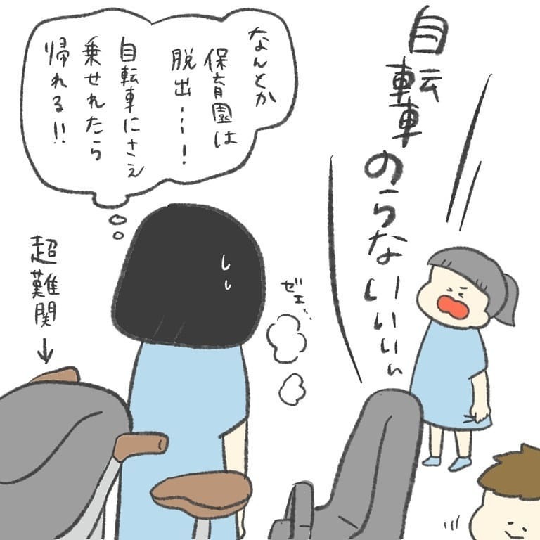 泣き叫ぶ娘を抱えて保育園を脱出！ しかし、新たな難関が…【最悪な日 Vol.3】