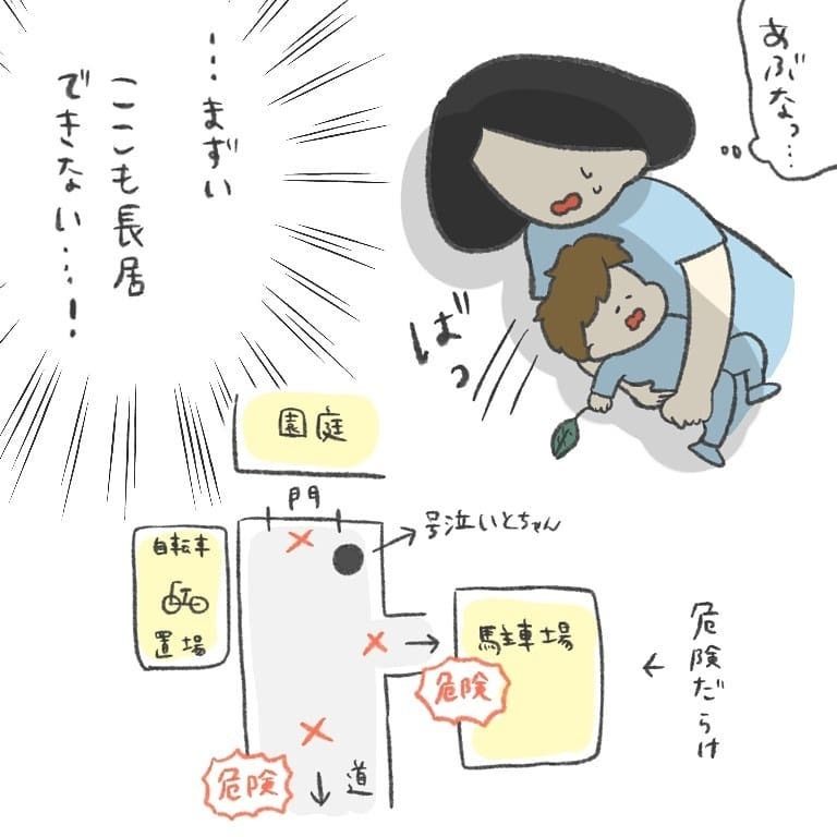 泣き叫ぶ娘を抱えて保育園を脱出！ しかし、新たな難関が…【最悪な日 Vol.3】
