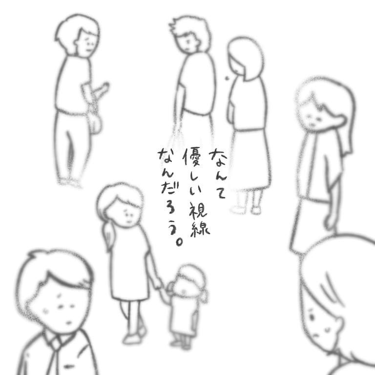 周りの視線を感じ下を向いていたけれど…ふと顔を上げるとそこには…【最悪な日 Vol.5】