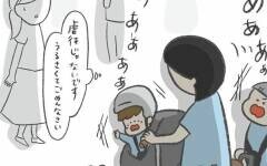 優しい視線に救われた気持ちに　しかし子どもたちは泣き続け新たな試練が…⁉【最悪な日。 Vol.6】