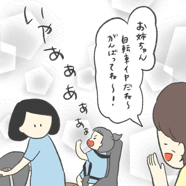 優しい視線に救われた気持ちに　しかし子どもたちは泣き続け新たな試練が…⁉【最悪な日 Vol.6】