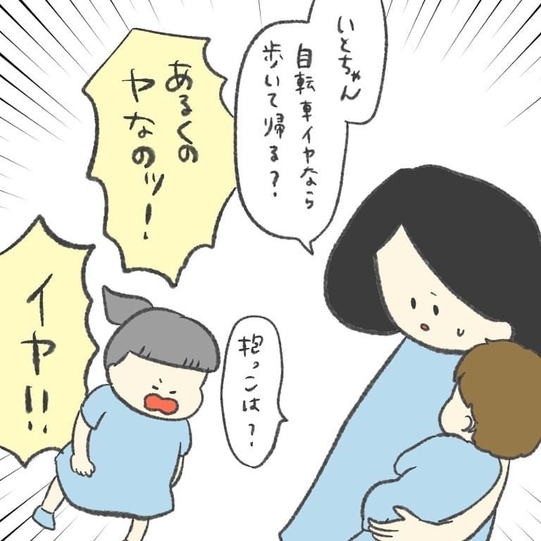 優しい視線に救われた気持ちに　しかし子どもたちは泣き続け新たな試練が…⁉【最悪な日 Vol.6】